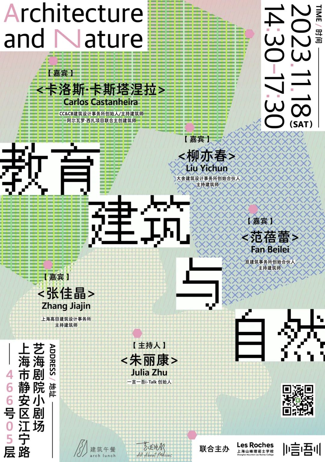 論壇回顧｜空間營(yíng)造，寓教于自然.jpg