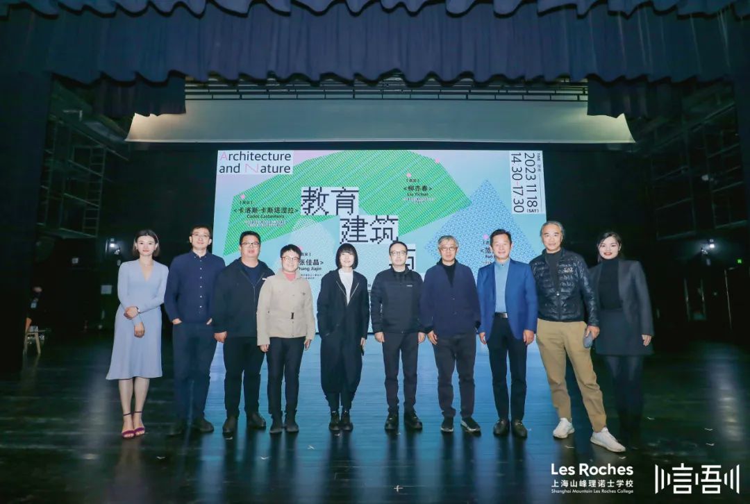 論壇回顧｜空間營(yíng)造，寓教于自然 (27).jpg