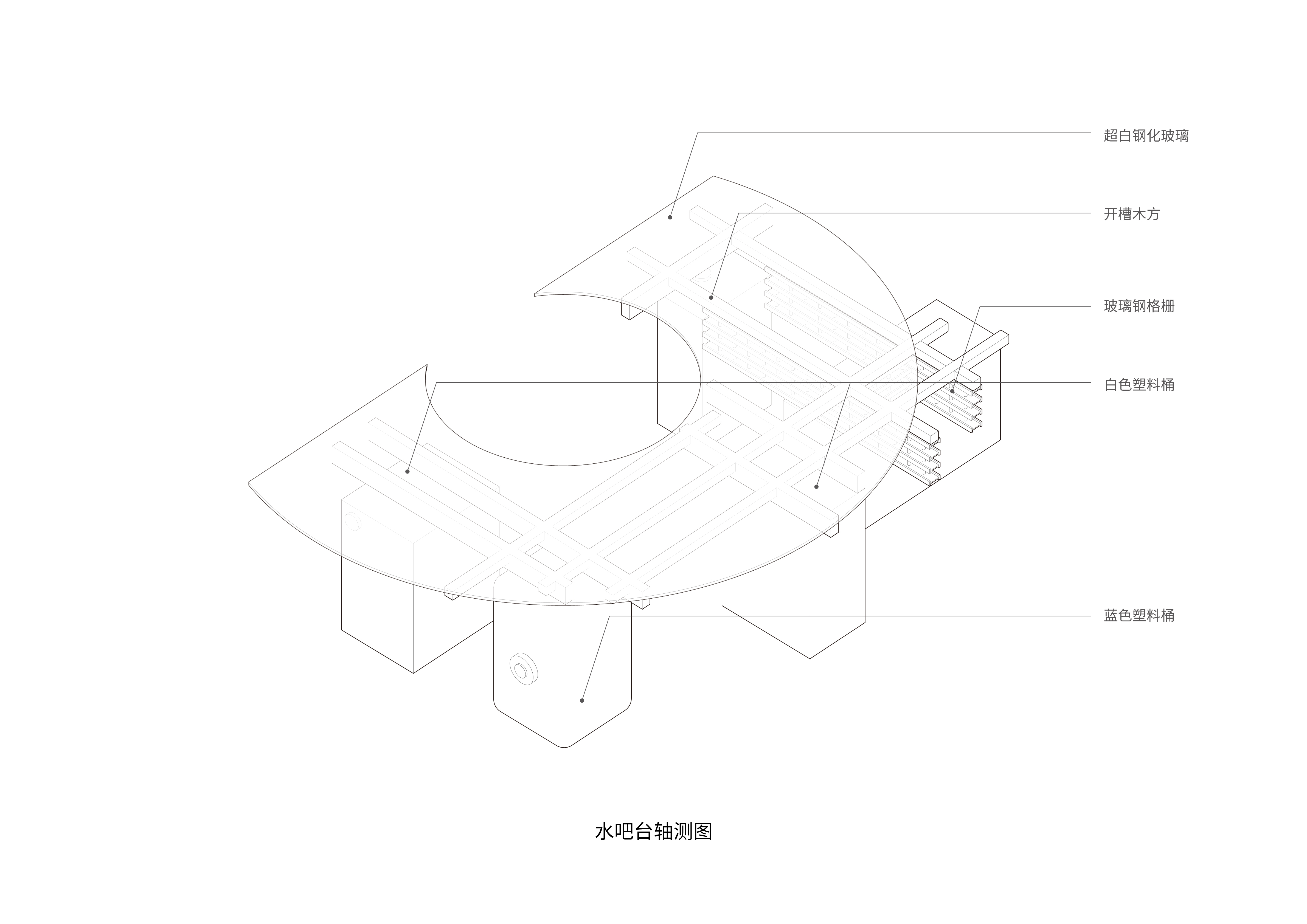1749609720216635bZuC.jpg 04 水吧臺軸測圖 ?SpActrum譜觀.jpg