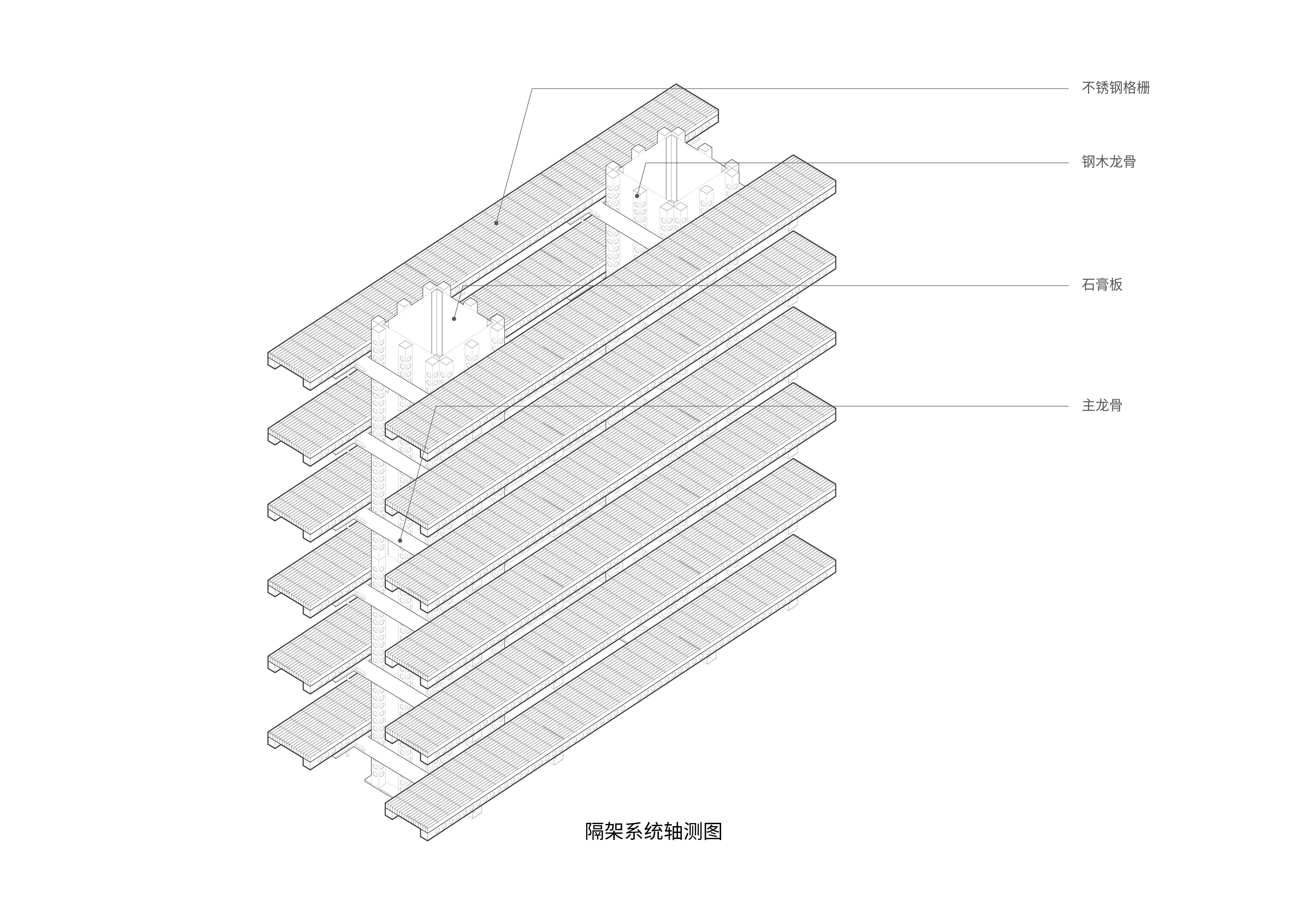 174960997920381601mP.jpg 06 隔架系統軸測圖 ?SpActrum譜觀.jpg